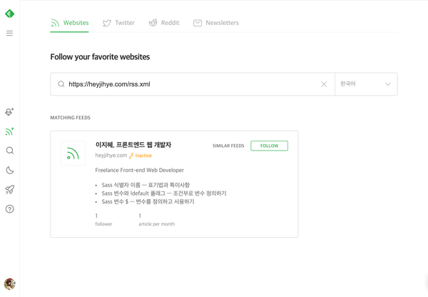 피들리에서 heyjihye.netlify.app 피드 검색 결과 (2023.4.12 기준)
